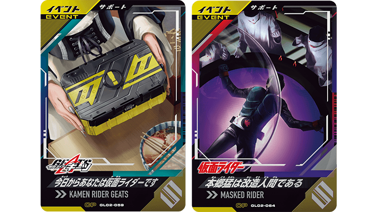 ガンバレジェンズ セイバー 大会 プロモ PR-022 ☆ 仮面ライダー