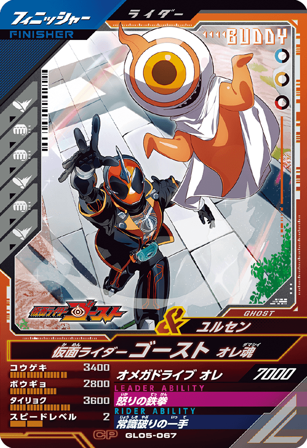 ガンバライジング・ガンバレジェンズ大量5301枚（LR54枚・他）おまけ