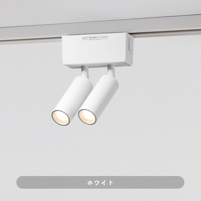 ほぼ未使用】アートワークデザイン ダクトレールライト GRID 2個セット