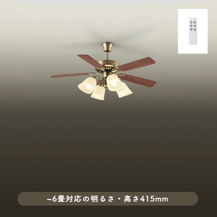 SP7097 シーリングファン ダークブラウン 900mm SP7097 | 照明器具検索