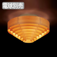 ◯さたこり◯ヤコブソンランプ シーリングライト 2セット ヤコブソン