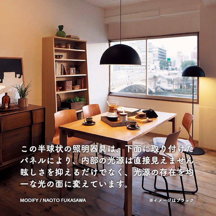 Panasonic モディファイ 350mm MODIFY（モディファイ）| 住宅用照明