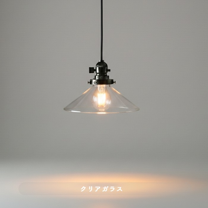 昭和レトロ ラジオソケット ペンダントライト｜クリア｜照明の