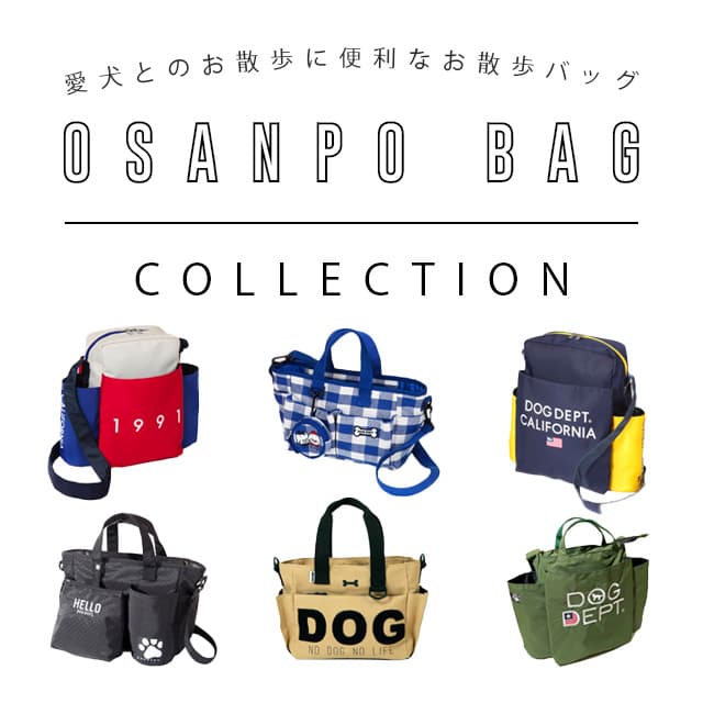osanpobag640.jpg