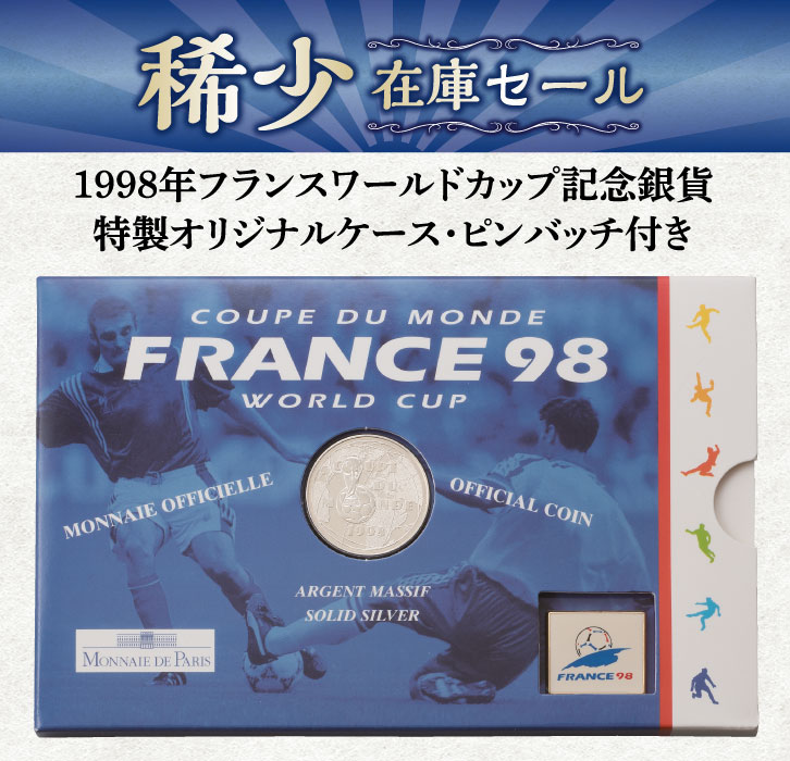 w杯1998フランスCOLLECTOR PIN SET w杯1998フランスCOLLECTOR PIN SET