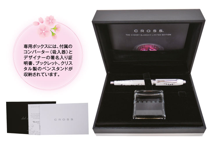 万年筆チェリーブロッサム ー 三宝堂オンラインショップ