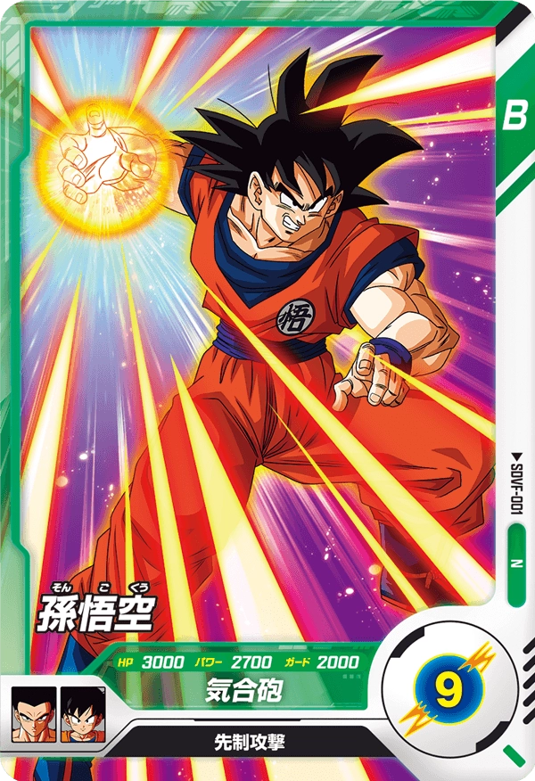スーパードラゴンボールダイバーズ☆第1弾☆未開封品200枚入
