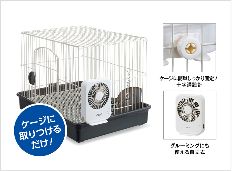 換毛対策の集毛器 エアーグルーム ラビんぐ 水槽単品 本体