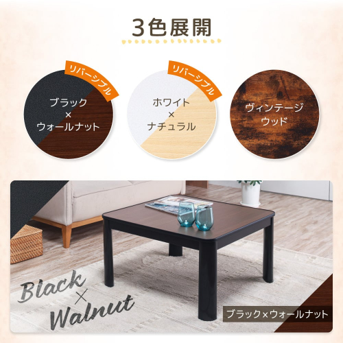 リビンズ 家具調こたつ 楕円形 黒色 リビングテーブル・こたつの商品