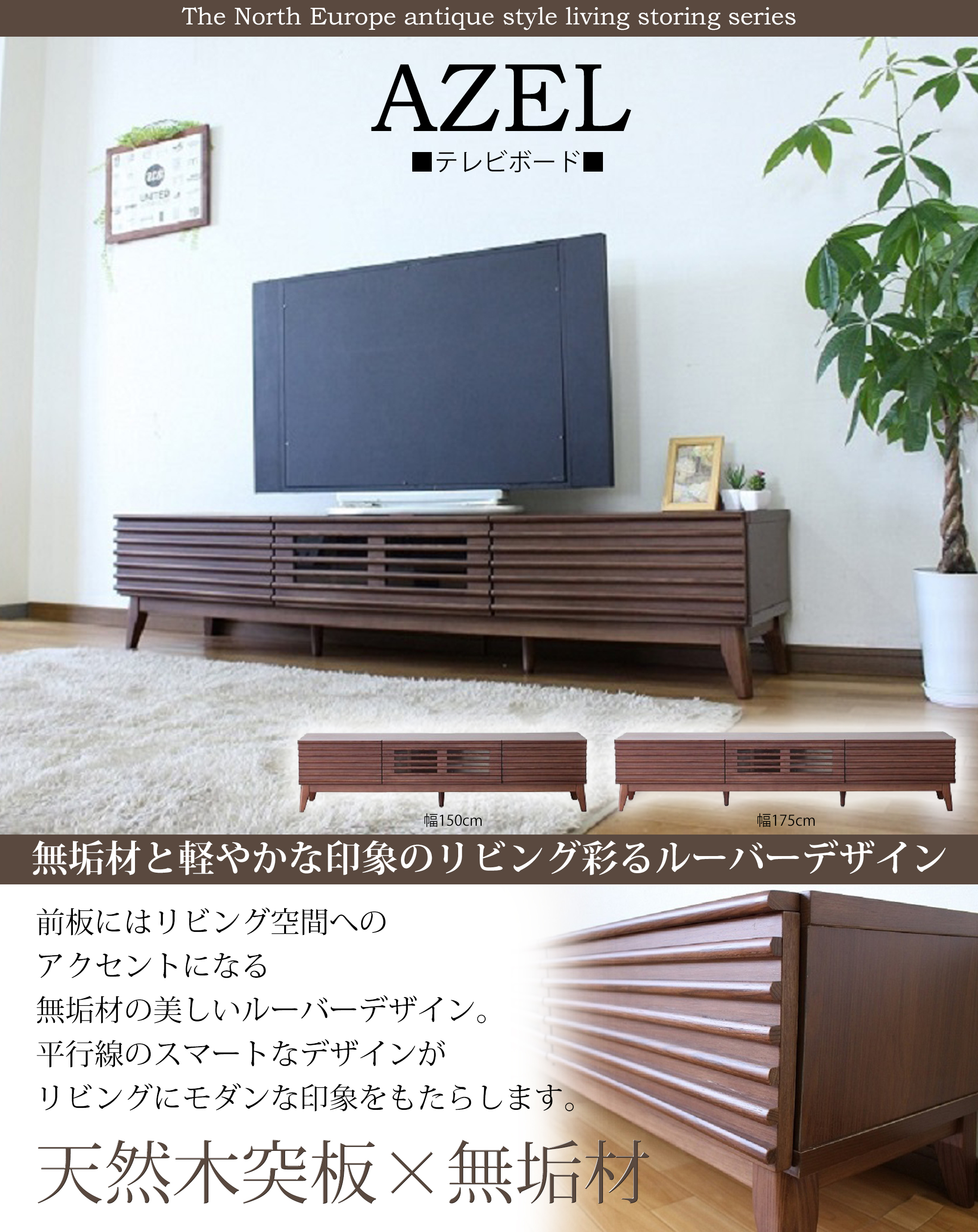 テレビボード 175cm幅 ブラウン 271118 関家具 TV・AVラック