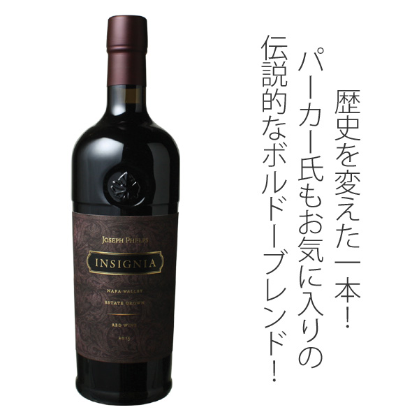 ジョセフ・フェルプス インシグニア 2011