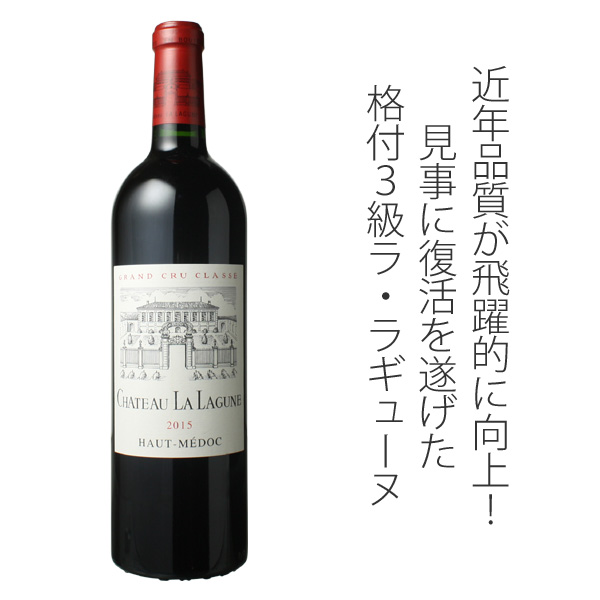 2000年 シャトー ラ ラギューヌ CHATEAU LA LAGUNE 1968年 CH.LA