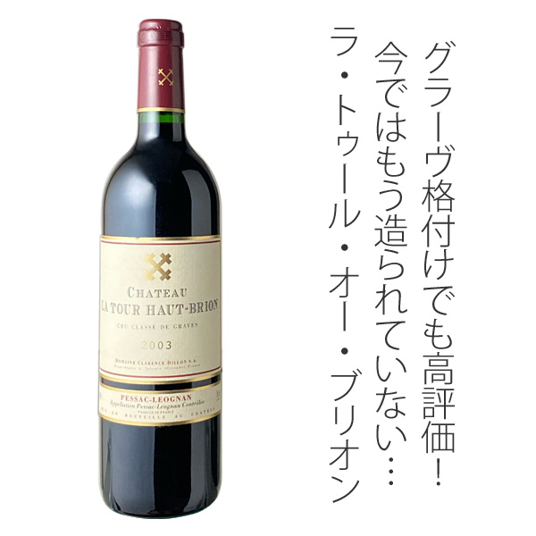 Château La Tour Léognan 1997 750mL Latour 1997 - Vin de Pauillac