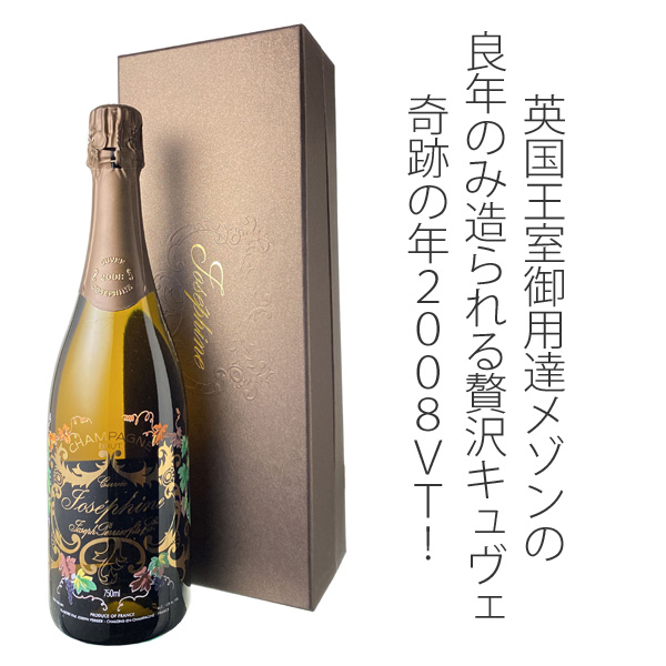 ジョセフ・ペリエ キュヴェ・ジョセフィーヌ 箱入 2008 白 Joseph