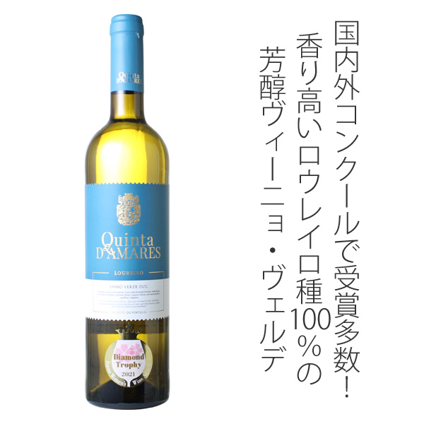 ワイン 白ワイン 2017年 アフェクテュス・ロウレイロ 【公式通販】