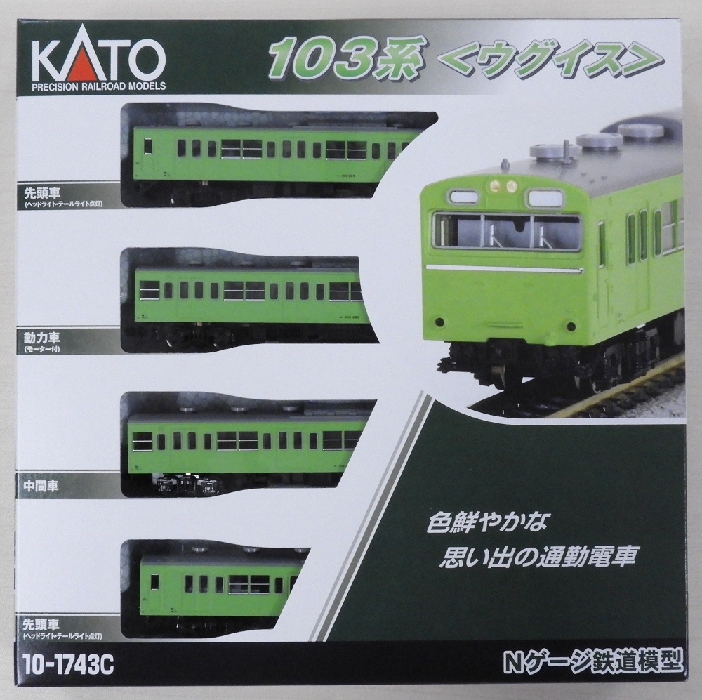 KATO Nゲージ 10-514 103系 ATC車 山手線色 10両セット Amazon