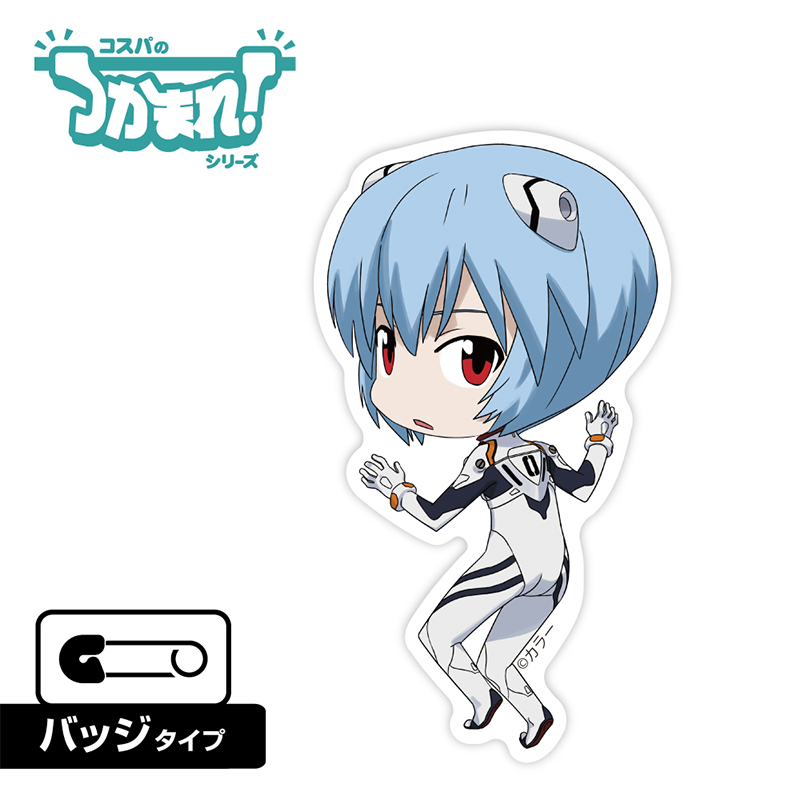 エヴァンゲリオン つかまれ！/渚カヲル（バッジ）（COSPA) [お届け予定