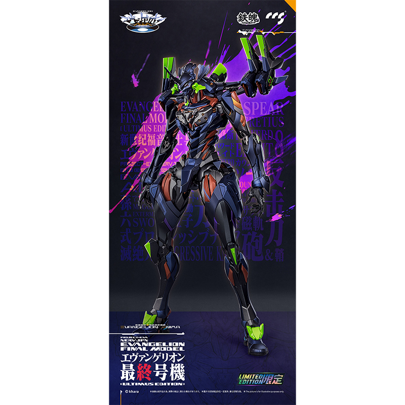 フィギュア・模型/完成品（着彩済みフィギュア）・メカ | EVANGELION