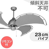 SINGLE SPIN CANVAS BLADES DT18-CF08OW ダルトン製シーリングファン