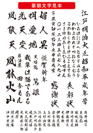 復活祭」（フォント）｜毛筆フォント｜フリーフォントダウンロード