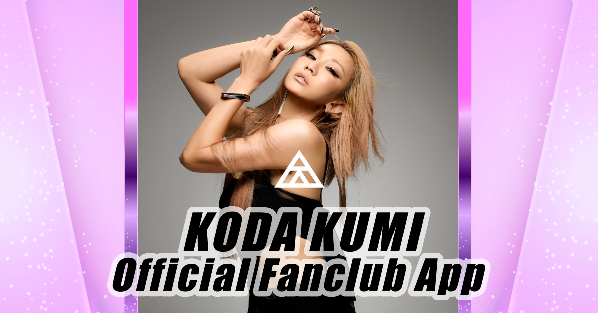 倖田來未【公式】ファンコミュニティライブ配信アプリ「KK App」