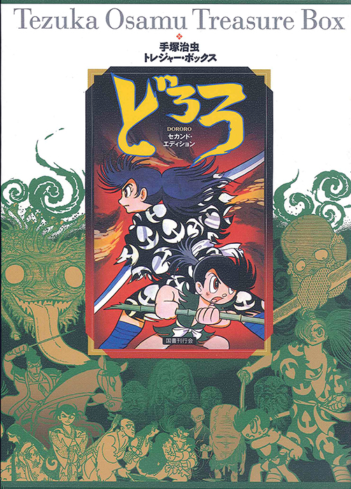 こけし探偵局｜国書刊行会