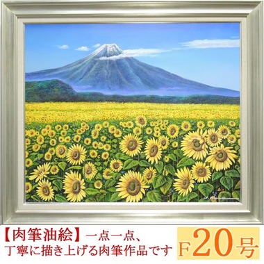真作 油彩肉筆画 ウット・エルマン 『ひまわり畑のヴィラ』 真作 油彩