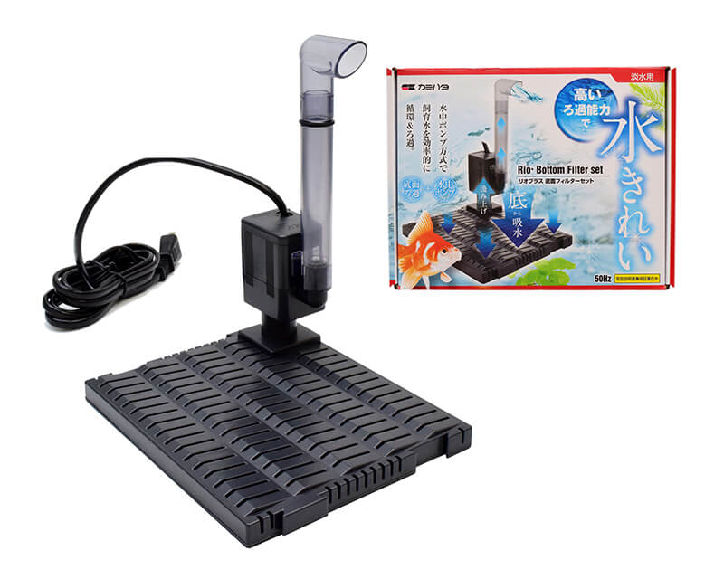 リオプラス 底面フィルター：Rioシリーズ ～神畑養魚株式会社～