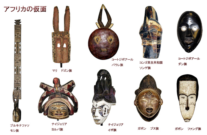 アフリカ部族仮面A