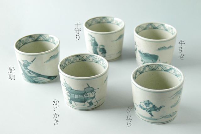 有田焼】円左衛門窯 東海道浮世絵 そば猪口 径7．5cm×高さ6．1cm