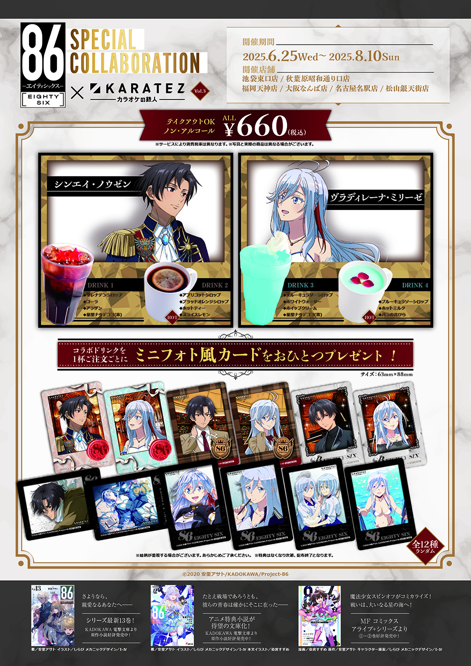 エイティシックス シン レーナ 場面写 コンプセット カラ鉄 缶バッジ