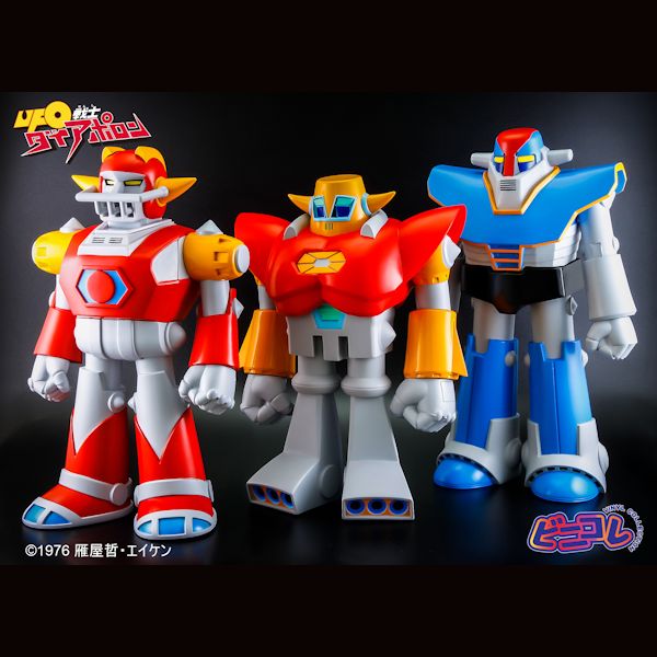 アート・ストーム ビニコレシリーズ UFO戦士ダイアポロン 3点セット