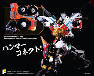 ゴルディーマーグ＆スターガオガイガー オプションセット 「勇者王