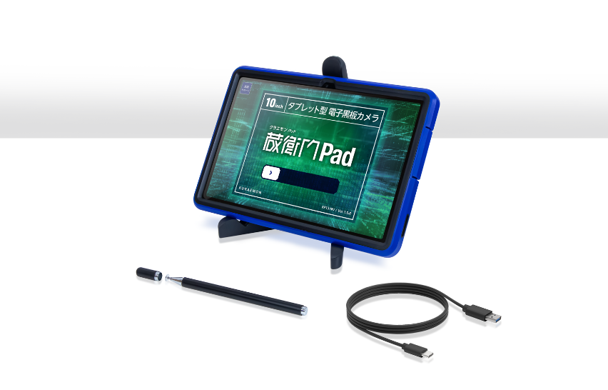 建設現場のタブレット『蔵衛門Pad』- 写真・黒板・図面が見やすい10