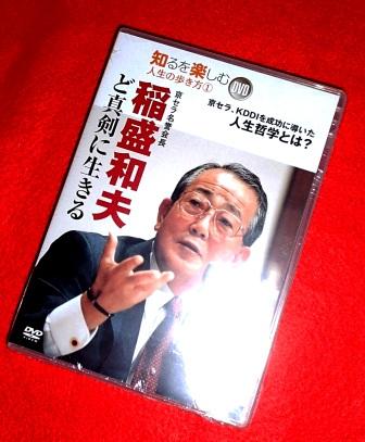 絶版】稲盛和夫 経営講話CD 47巻 盛和塾 絶版】稲盛和夫 経営講話CD 47