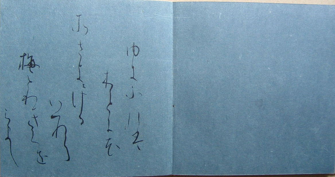 臨書 色紙 雨降りて地固まる 表装済み 臨書 色紙 雨降りて地固まる