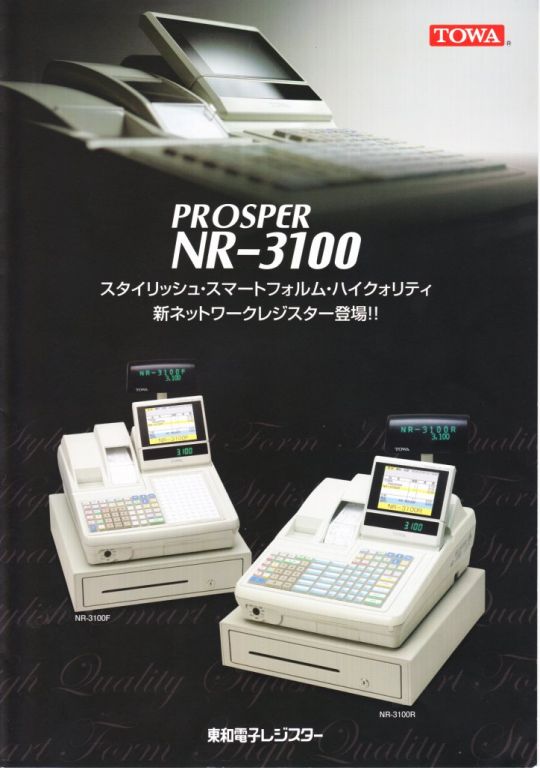 東和レジスター ネットワークレジスター NR-3100F Advance レジスター