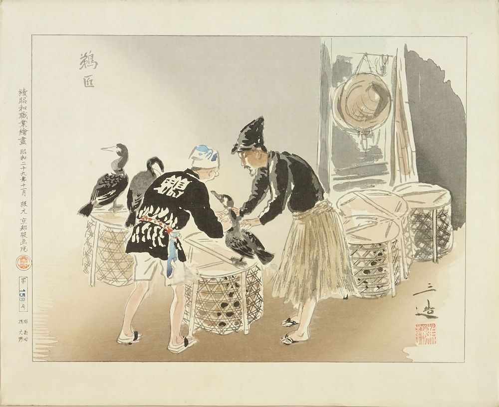 和田三造 昭和職人絵尽 第1輯・第2輯・続 | 浮世絵 | 原書房 神田神保町