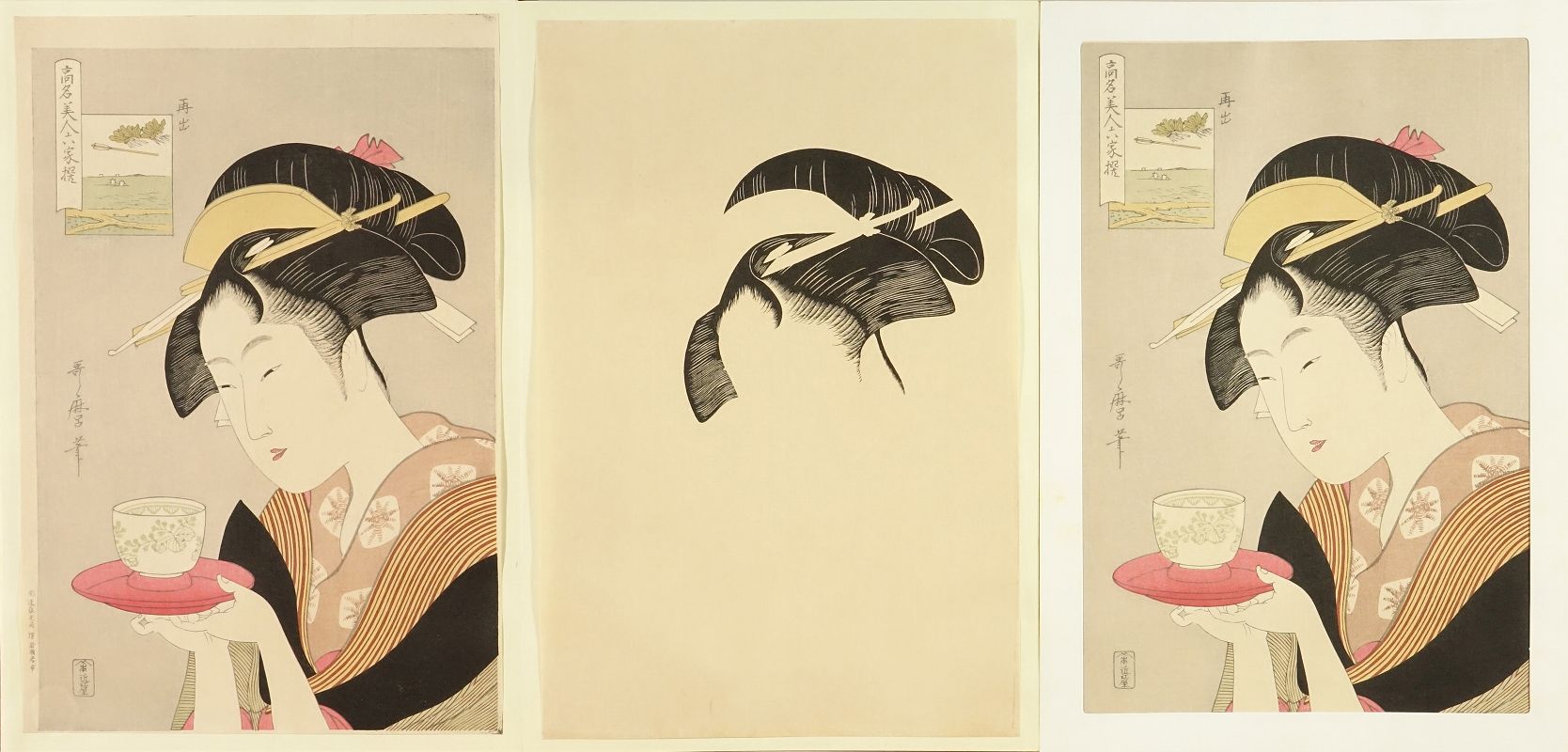 歌麿版画集芳 高見澤版 歌麿版画集芳 高見澤版 高見沢研究所 伝統