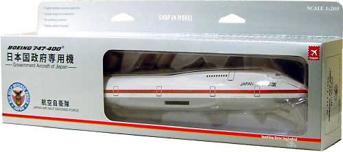 1/200 エアライン B747-400 日本国政府専用機 2号機 hogan wings