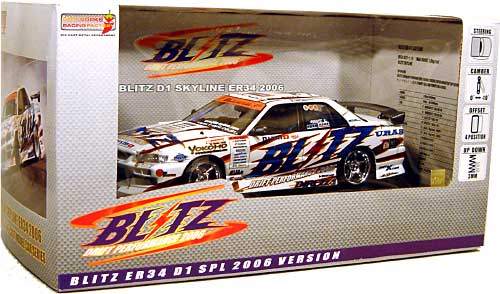 ホットワークス 1/24 D1GP 日産 スカイライン ER34 BLITZ 絶版当時物