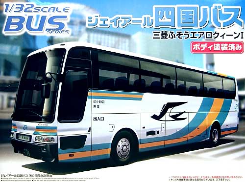 1/32 バスシリーズ JR四国バス (三菱ふそうエアロクイーン I