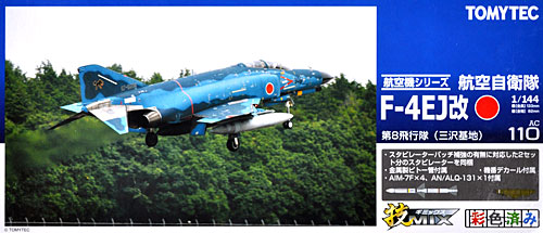 トミーテック 航空自衛隊 F-4EJ改 ファントム 2 第8飛行隊 (三沢基地