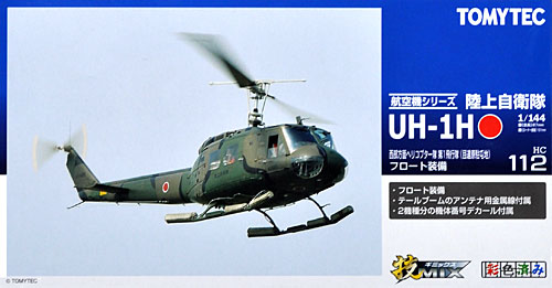 技MIX 陸上自衛隊 UH-1J 東部方面ヘリコプター隊(立川駐屯地) 技MIX