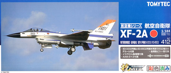 1/144 技MIX AC404 XF-2A 飛行開発実験団(岐阜)試作1号機 63-