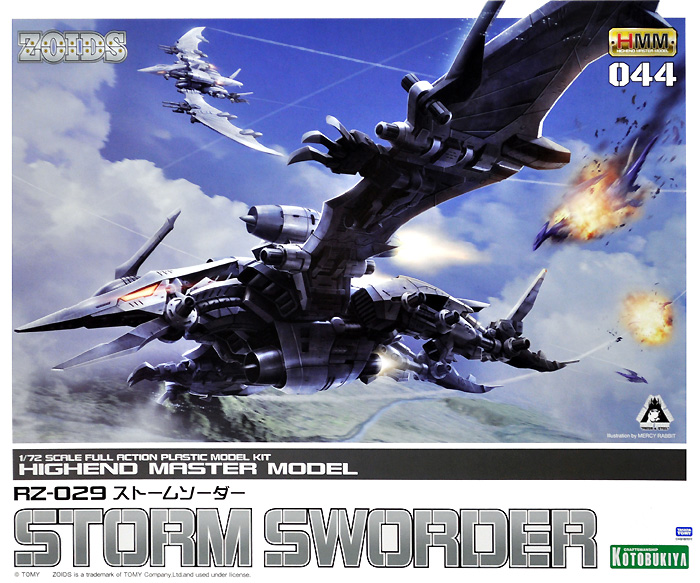 コトブキヤ RZ-029 ストームソーダー HMM ゾイド （ZOIDS） ZD101X