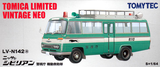 トミカリミテッドヴィンテージネオ 日産 シビリアン 警視庁 機動救助隊