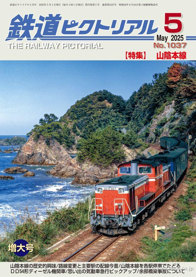 103 E257・255系標記インレタ | 鉄道模型店 Models IMON