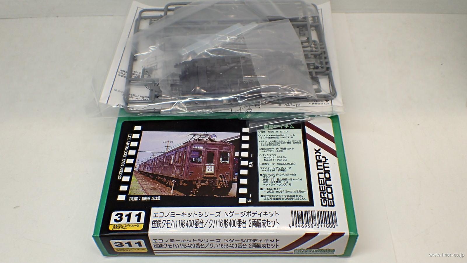 旧30系 4両セット クモハ11 クハ16 クハ17 組立キット 鉄道模型 旧30系