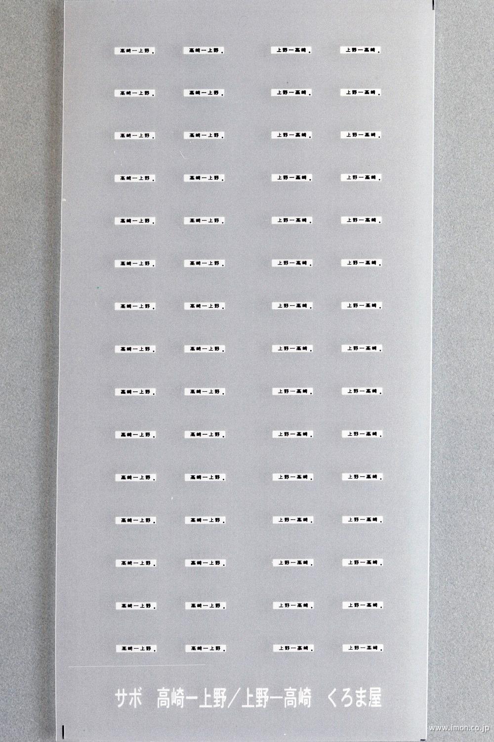 鉄道サボ 愛称板】（表）だいせん DAISEN（裏）白 【公式通販】